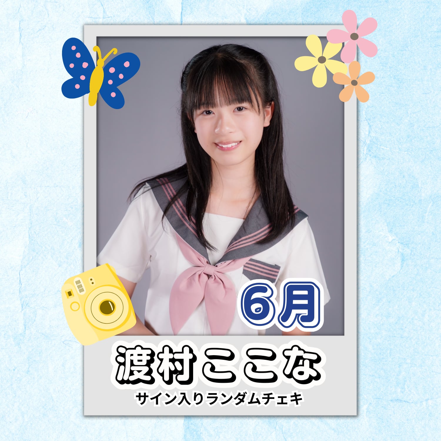 渡村ここな 6月 サイン入りランダムチェキ | N GRACE SHOP