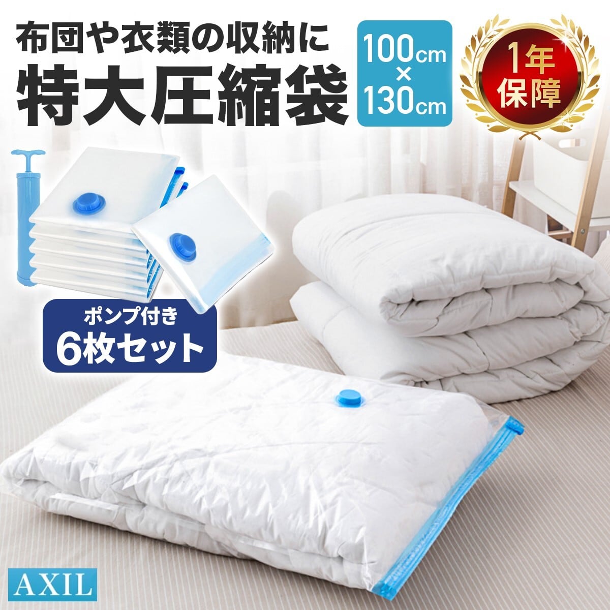 電動ポンプ付き布団圧縮袋 衣類6枚組 71YVEbaD24L._AC_UF1000,