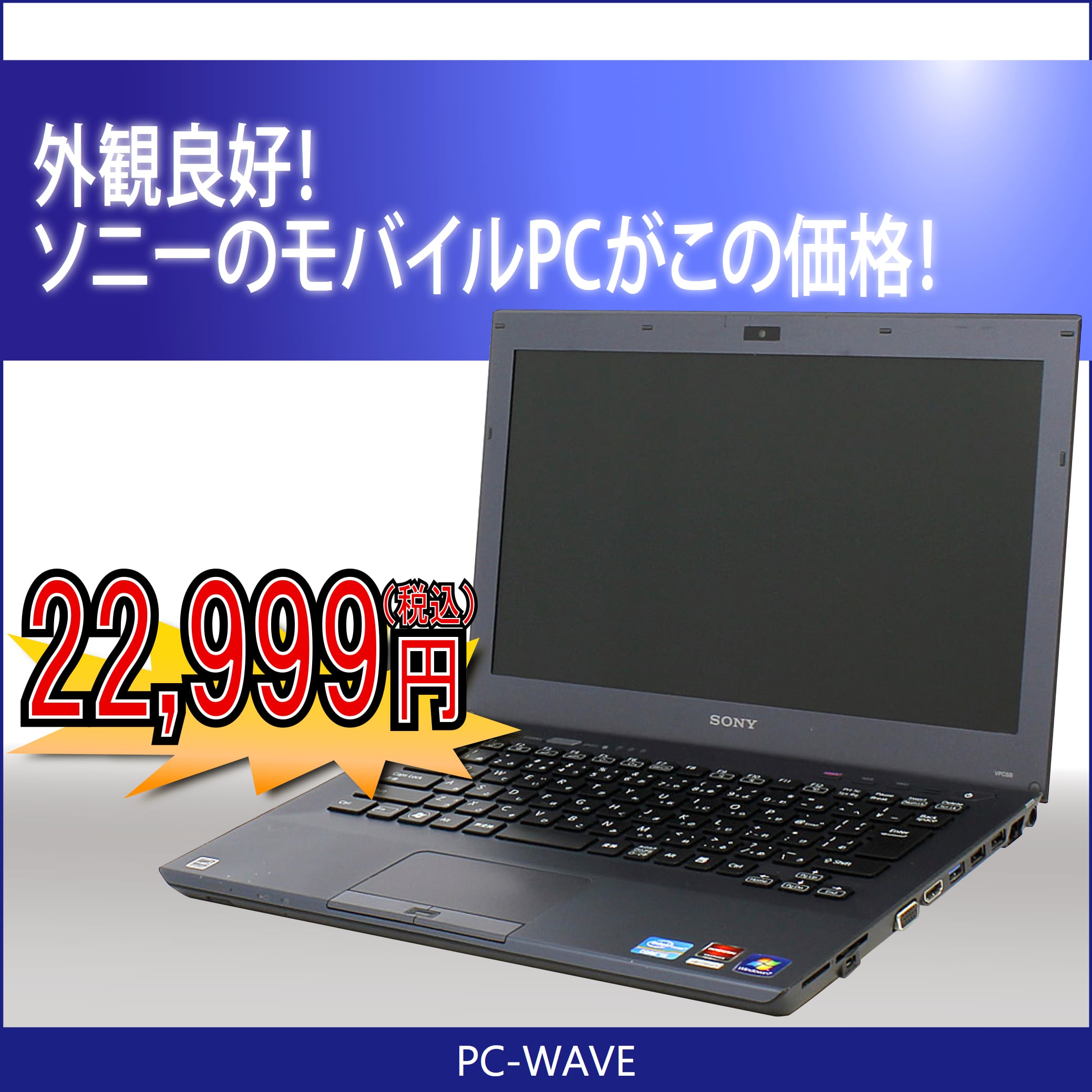 SONY VAIO PCG-4121GN 19.5V ノートパソコン