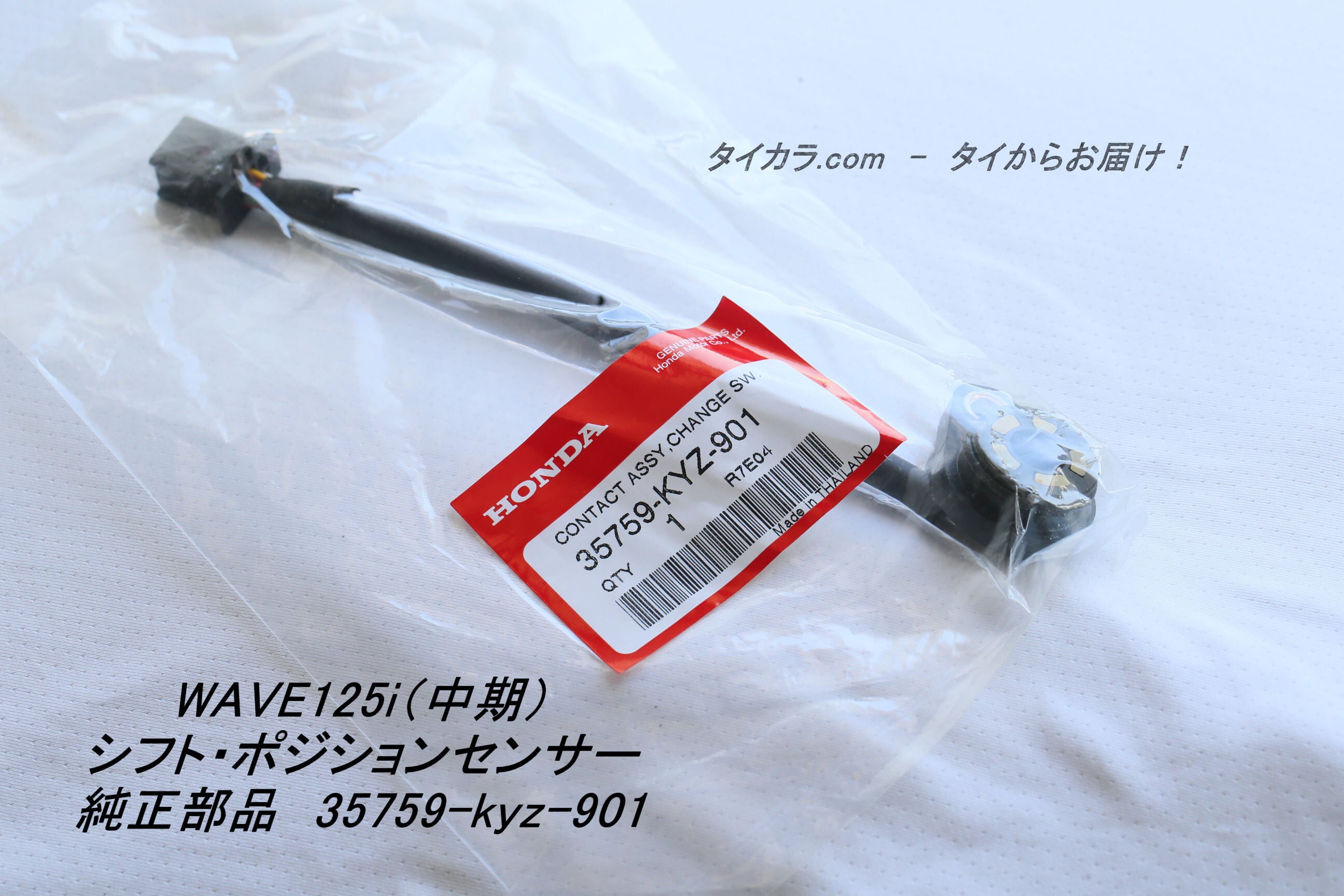 DREAM125 WAVE125i スターター・モーター 純正部品 31200-KPW-901