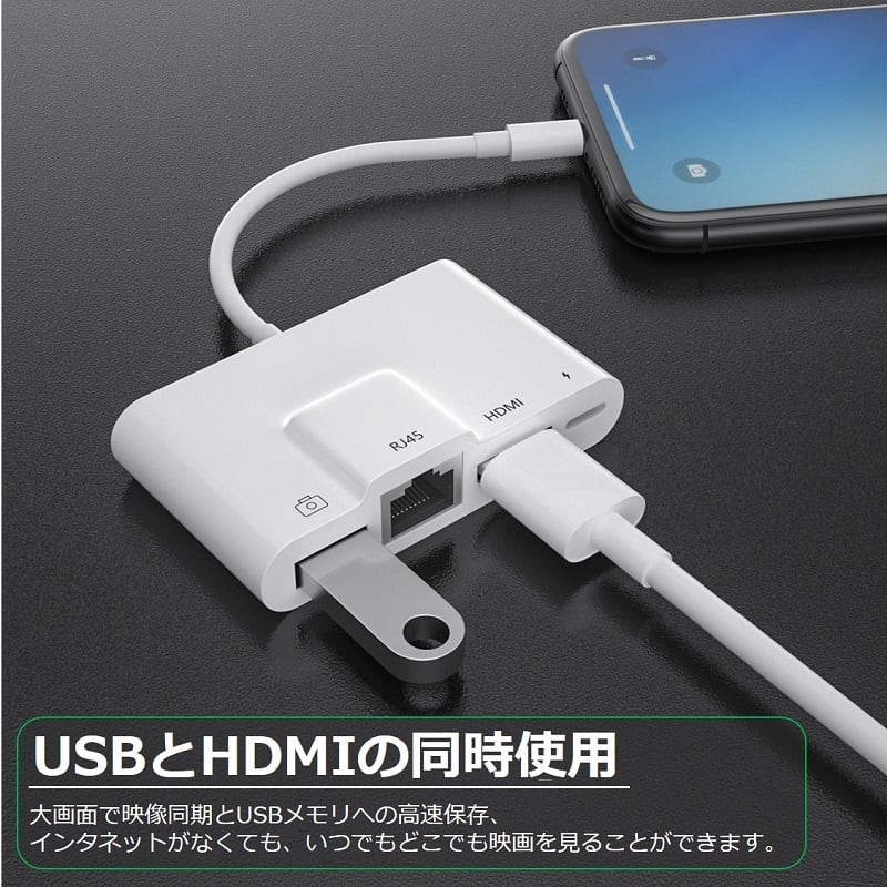 lightning hdmi 変換 アダプタ iPhone用 有線LAN 変換ケーブ OTGケーブル Lightning to RJ45 4in1  USBカメラ イーサネット有線 Ethernet 高速転送 急速充電 一台四役 高速転送 同期充電 小型 軽量  iPhone/iPad/ipodなど対応