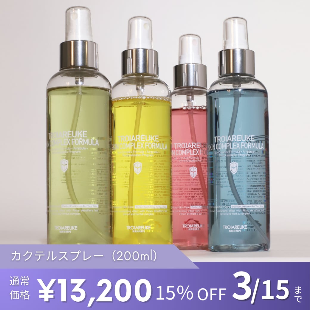 TROIAREUKE】カクテルアンプルスプレー【200ml】 | BEAUTE SHOP