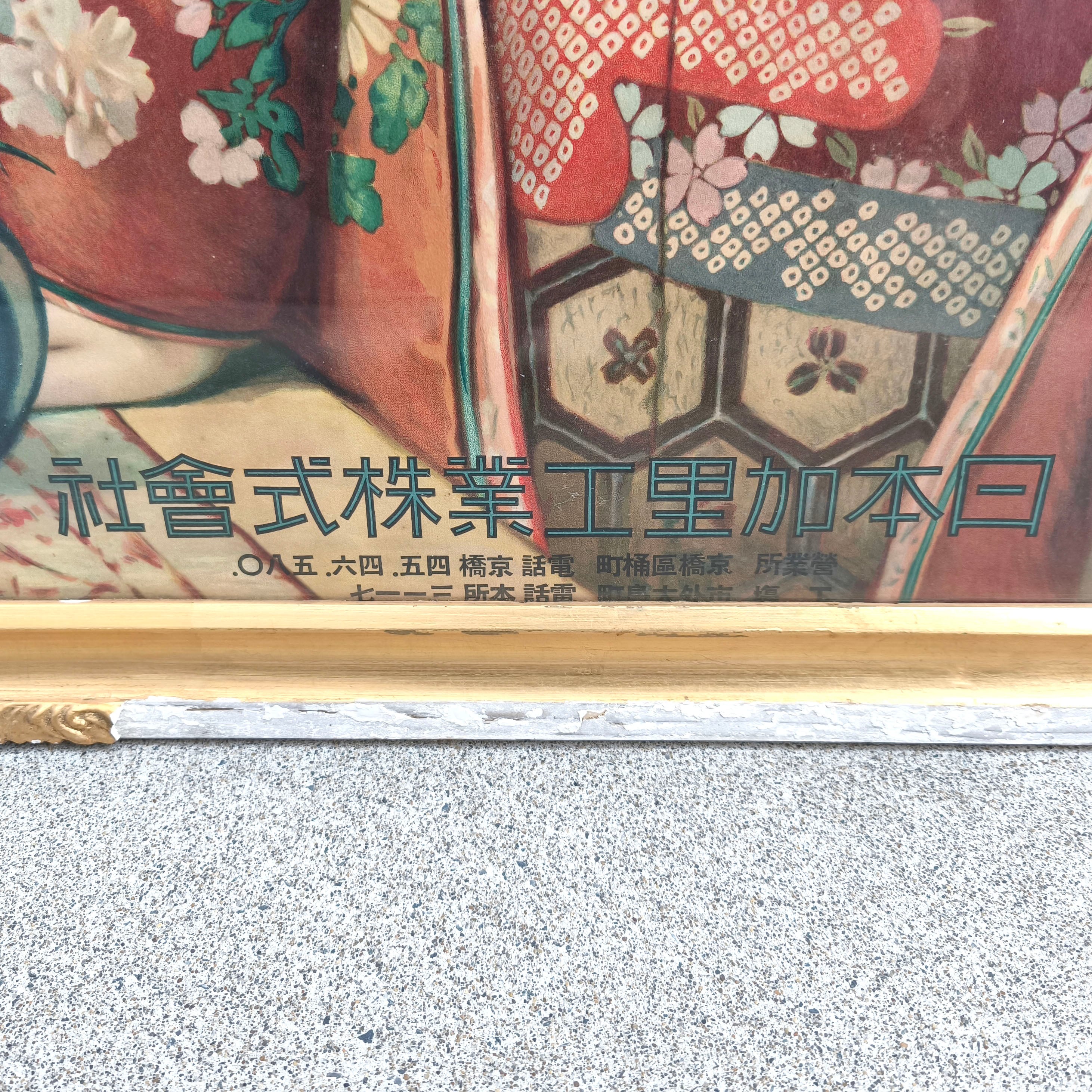 レトロポスター広告・額装・日本加里工業・大正〜昭和初期・No.250329