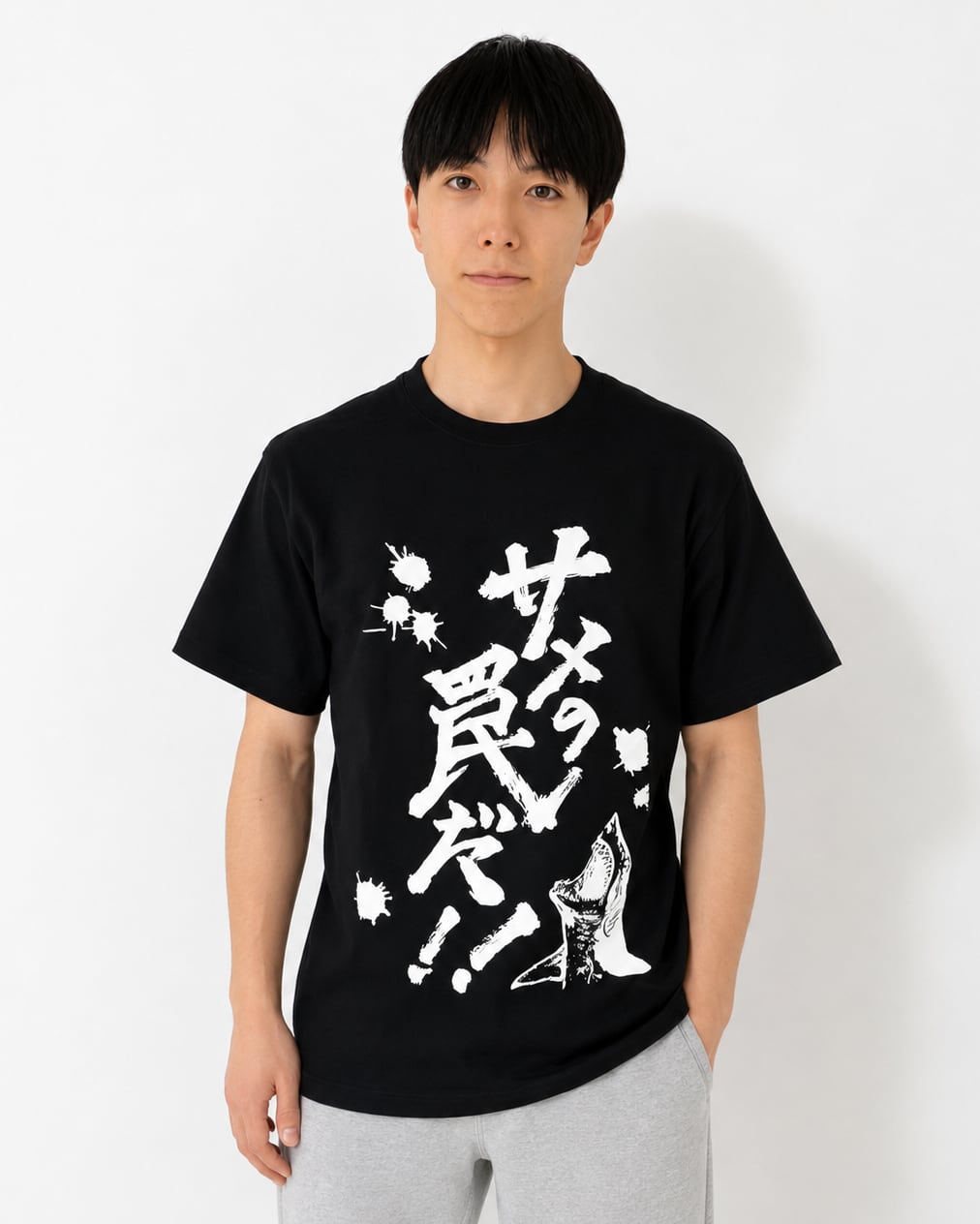 温泉シャークT【サメの罠だ】 / T-Shirt: 