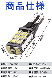 T16 LED バックランプ 爆光 t16 led ホワイト 爆光 1200ルーメン キャンセラー内蔵 ledライト canbus バックランプ T16 W16W T10 T15 LED バックランプ 高輝度 ホワイト4014LED 45連 12V 無極性 後退灯 バックライト 6000K 50000時間以上寿命 2個セット