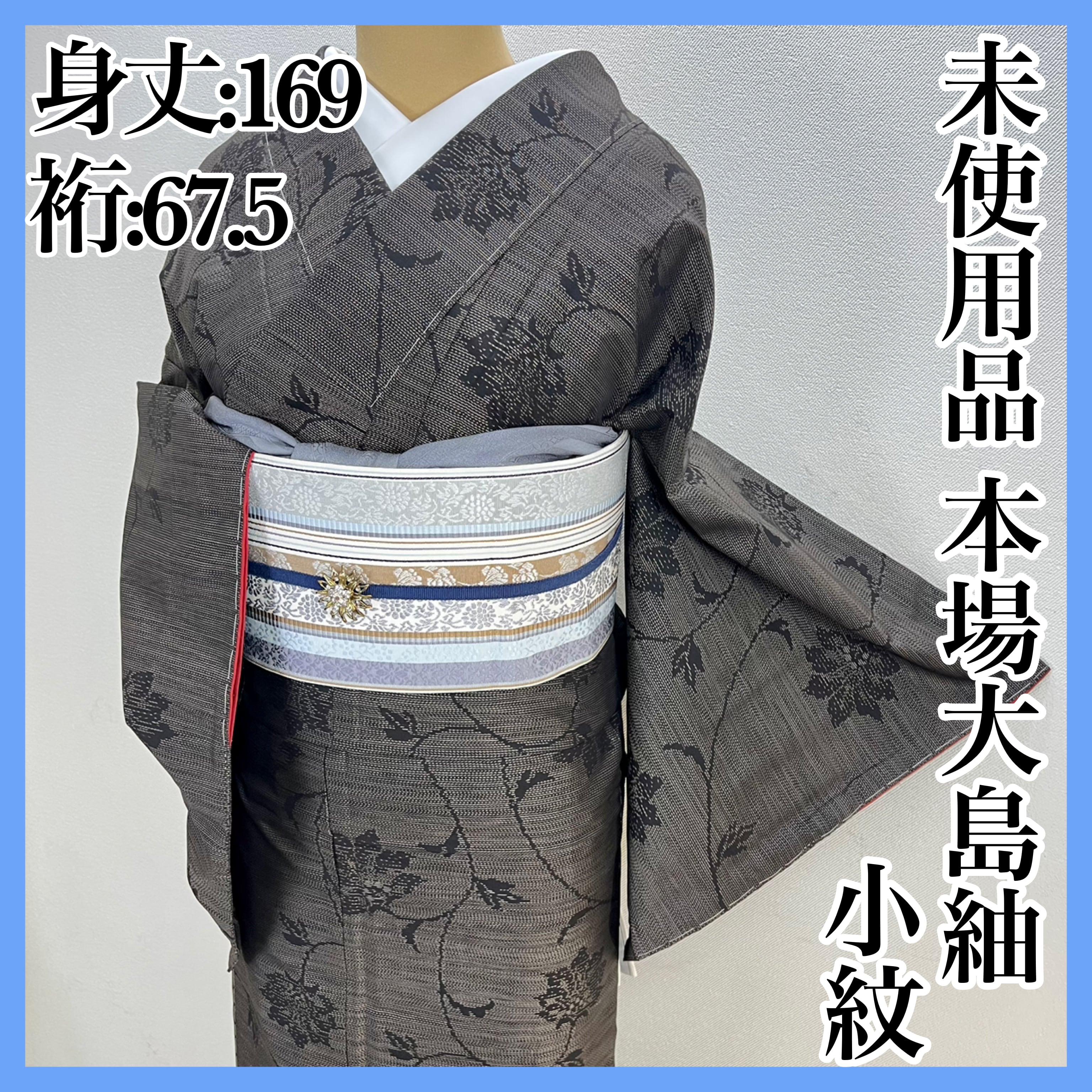 未使用品【本場大島紬】緯絣 横双絣 正絹 小紋 s579 | 着物 夢美月