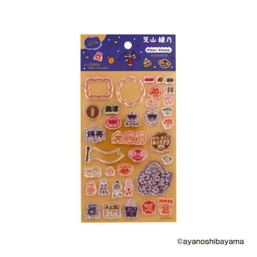 クリアスタンプ 芝山綾乃 | てんくーどう