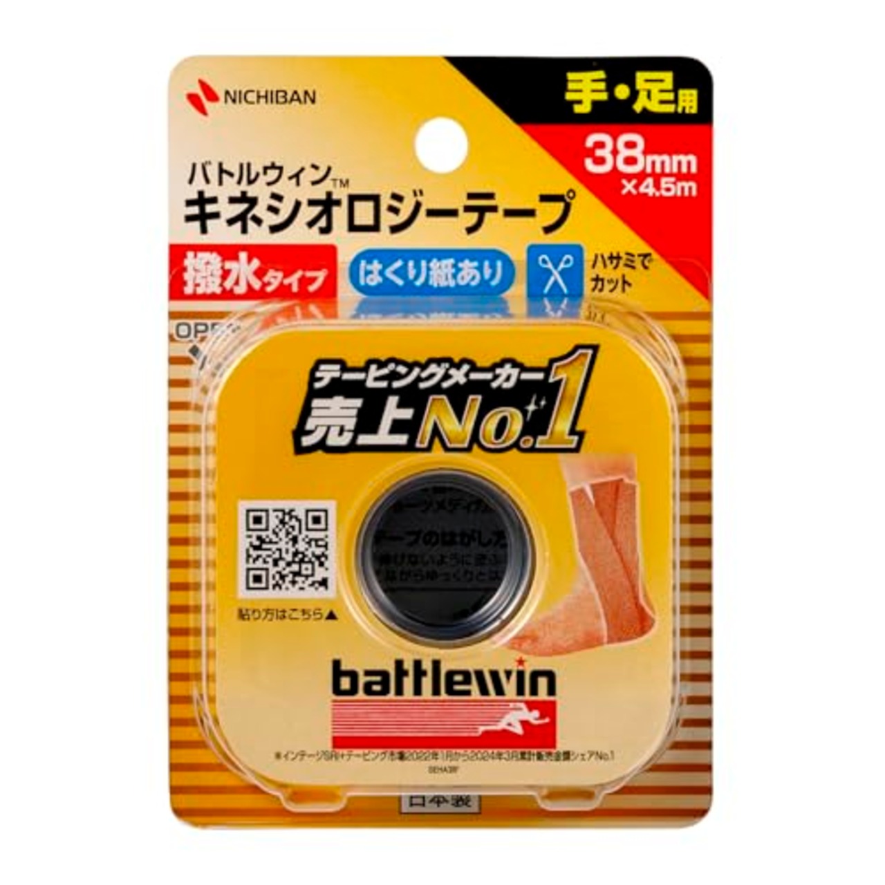 ニチバン バトルウィンセラポアテープ撥水(キネシオロジーテープ) 38mm×4.5m(伸長時) 1巻入り
