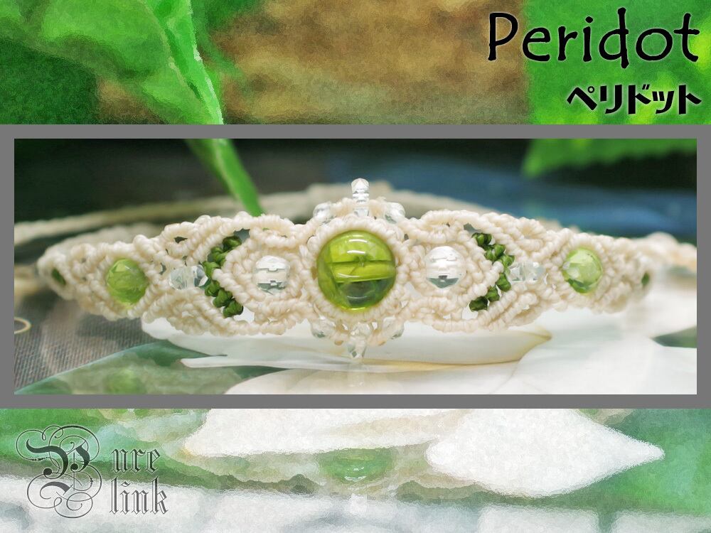 萌ゆる新緑の緑石『ペリドット』マクラメ編みブレスレット6