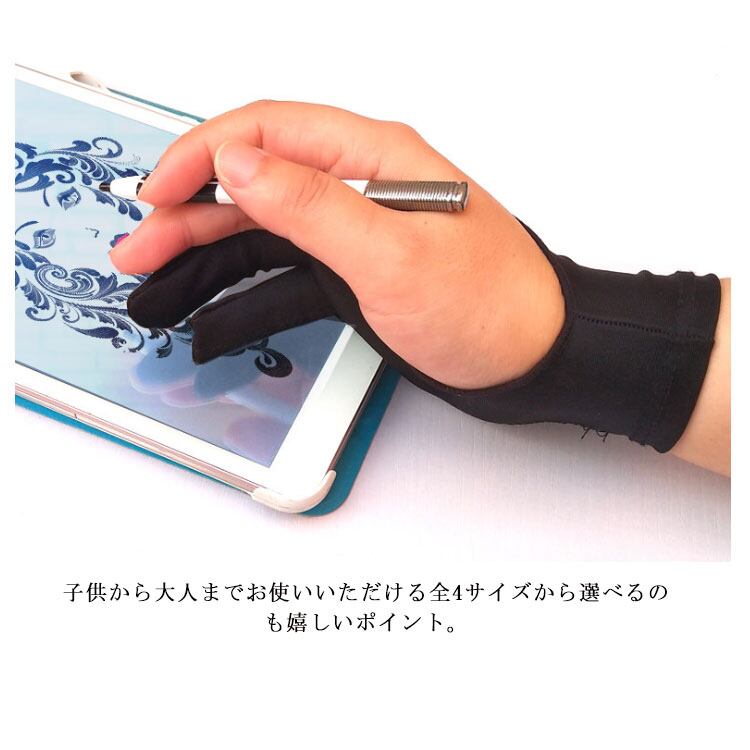 送料無料 XS-L 液晶ペン タブレット 絵描き グローブ 2本指 手袋 タブレット用 描画グローブ 誤動作防止 汚れ 指紋防止 両利き通用  #brs097 | horseapp