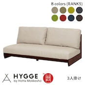 アリエ20 3Pソファ(ランク5)NA/WN