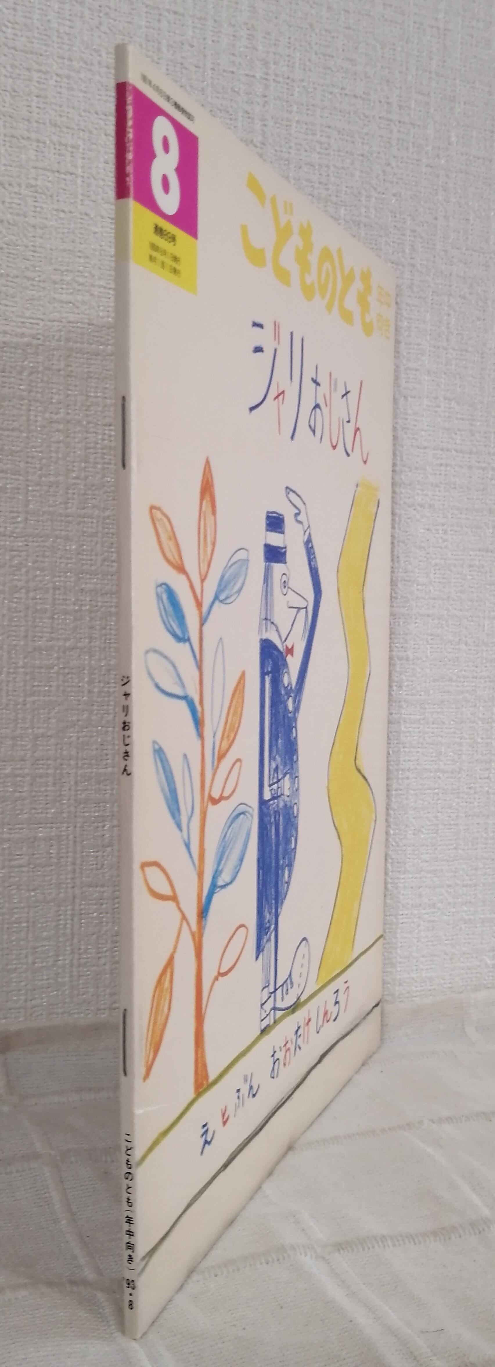 大竹伸朗　サイン本 大竹伸朗 サイン本 大竹伸朗展 | 東京国立近代美術館 | nostos books