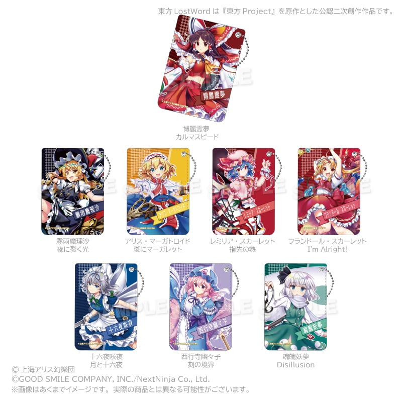 7月発売予定】「東方LostWord」PUレザーパスケース | ワイワイワールド