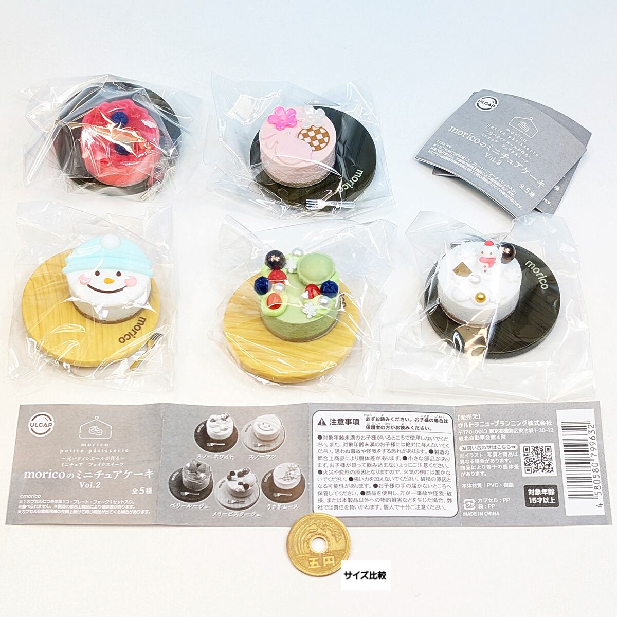 moricoのミニチュアケーキ Vol.2 ウルトラニュープランニング 【全5種