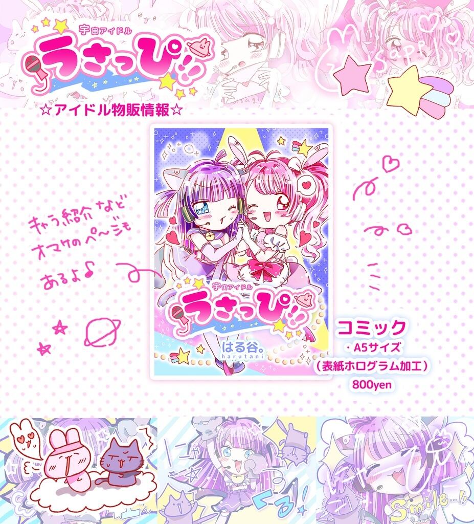 村上隆展　明日はどっちだ（Fall in Love） Yahoo!オークション - 貴重 村上隆展「明日はどっちだ(Fall in Love)」