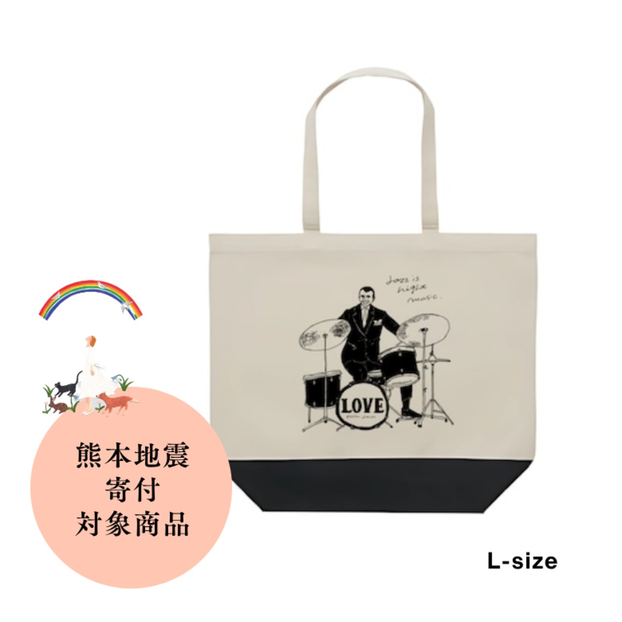 【トートバッグ】 「Lovely Drummer」 L-size
