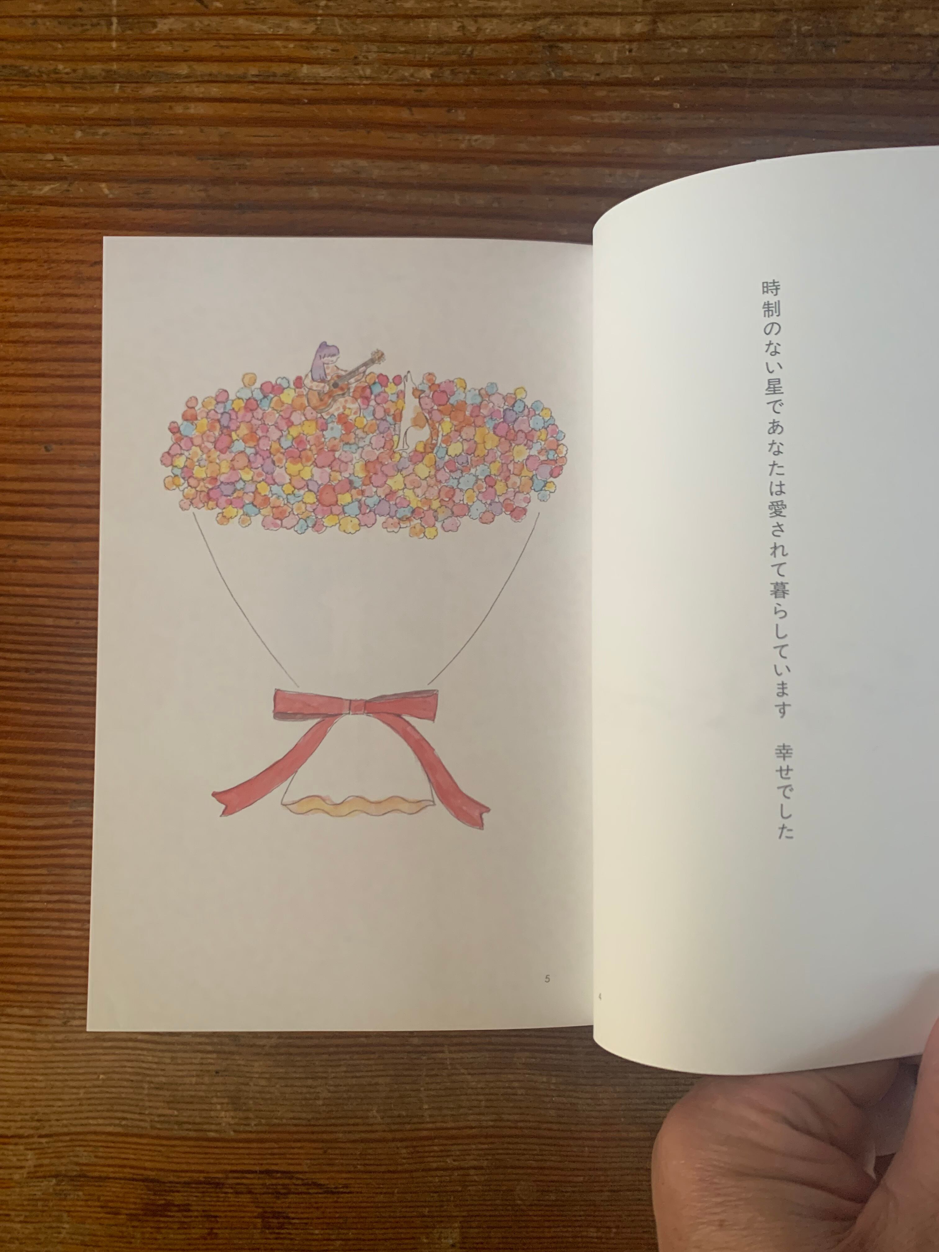サイン・短歌入】岡野大嗣・短歌、 安福望・絵『ユニバーサリー