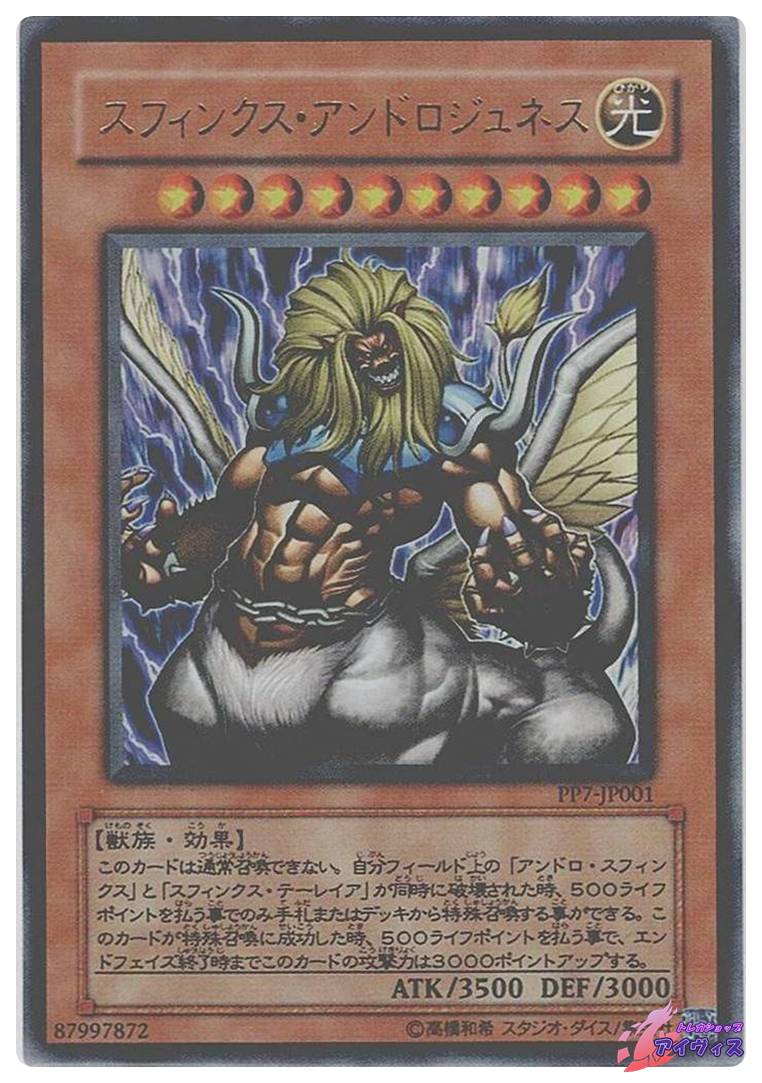 異次元からの帰還 [ノーマル] [ランクC] [PP7-JP008] [遊戯王