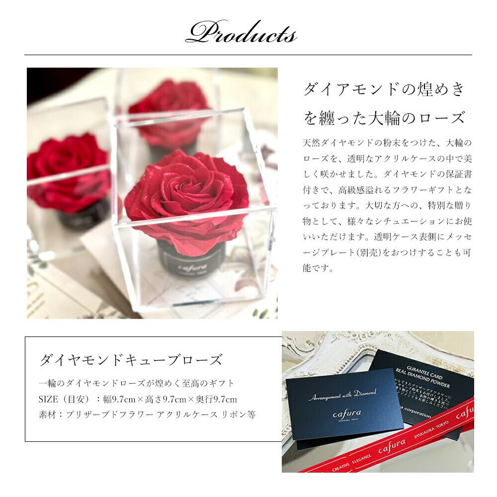 ブリザードフラワー プロポーズ　花　ガーデニング　プレゼント プリザーブドフラワー プロポーズ プレゼント 1輪のバラ | cafura