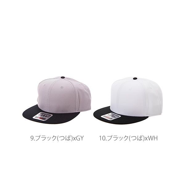 otto キャップ 帽子 メンズ 通販 オットー 無地スナップバックキャップ