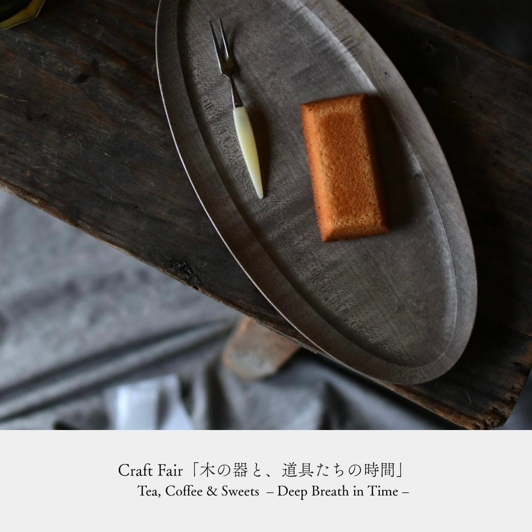 松本克也・木製オクトゴナル皿（径165／イタヤカエデ／鉄媒染） | patrone