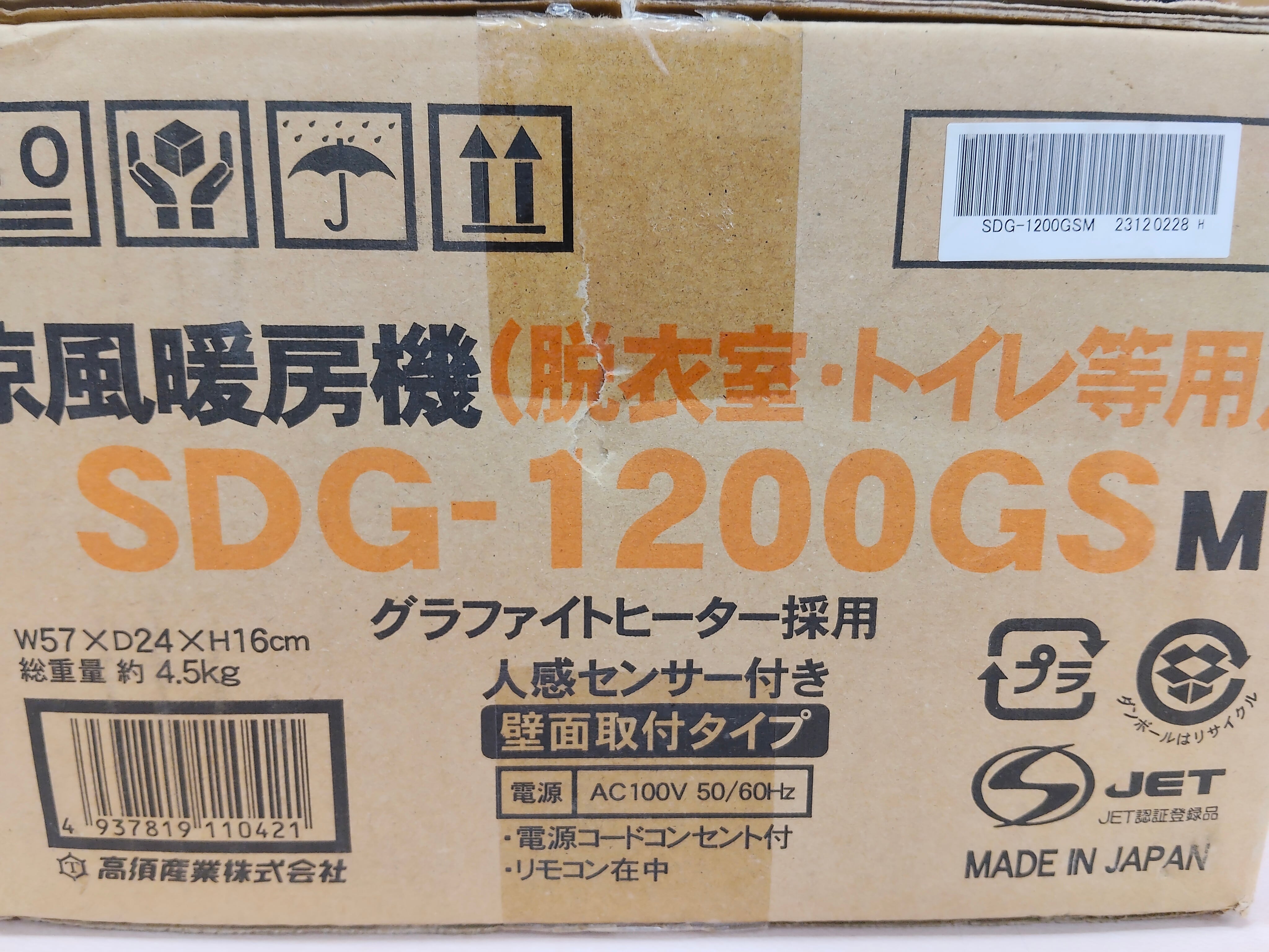 未開封品・送料無料】高須産業 涼風暖房機（トイレ・脱衣室用） SDG
