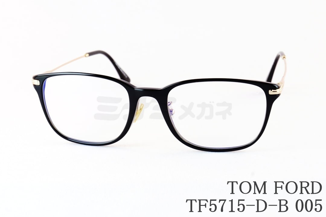 瓜田純士さん着用】TOM FORD ブルーライトカット TF5715-D-B 005