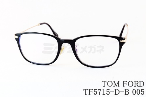 【瓜田純士さん着用】TOM FORD ブルーライトカット TF5715-D-B 005 スクエアメンズ レディース 眼鏡 おしゃれ アジアンフィット メガネ トムフォード
