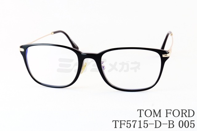 【瓜田純士さん着用】TOM FORD ブルーライトカット TF5715-D-B 005 スクエアメンズ レディース 眼鏡 おしゃれ アジアンフィット メガネ トムフォード