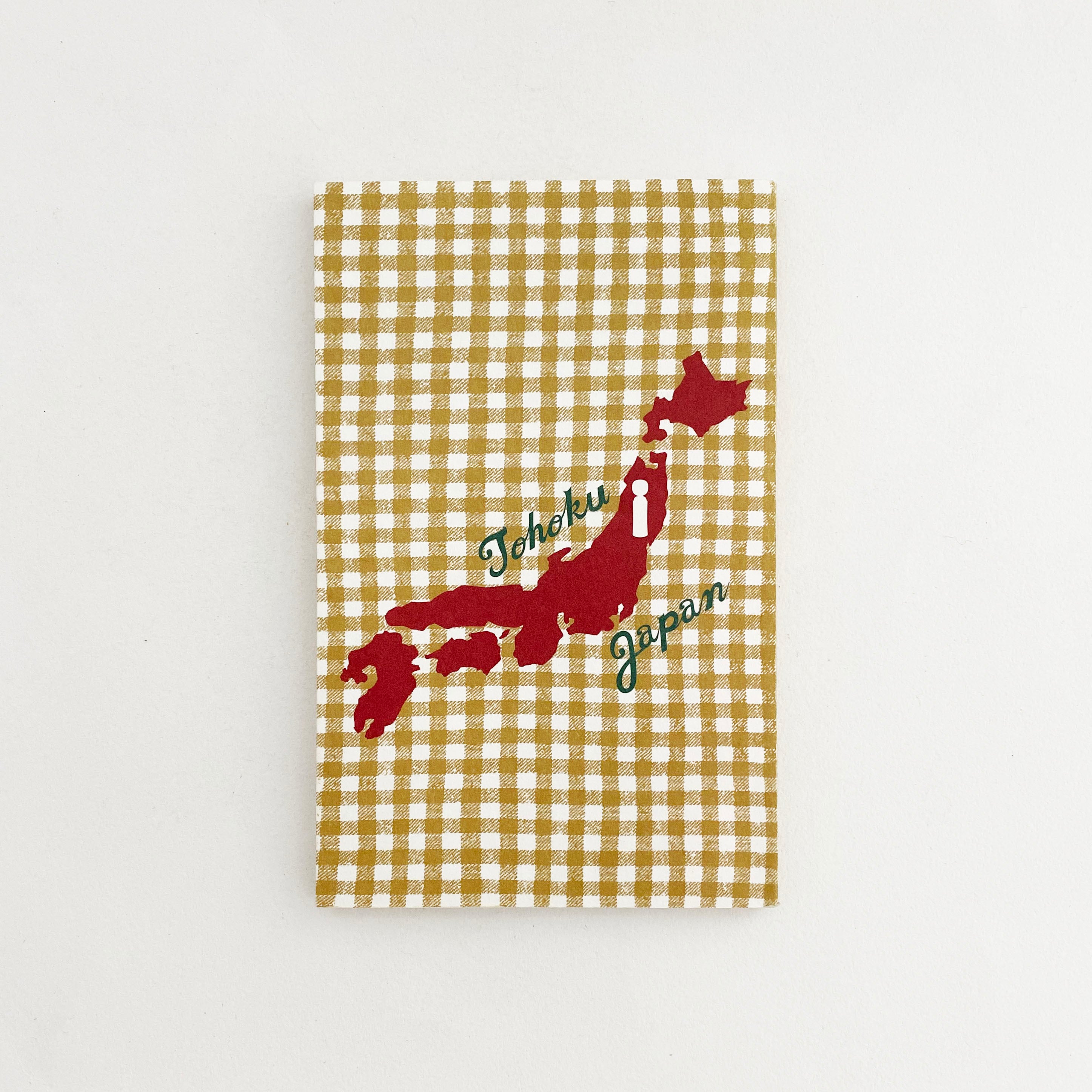 伝統こけし最新工人録 第3版