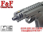 ACTION ARMY AAP01Cアサシンコンパクト対応 14mm逆ネジアダプター