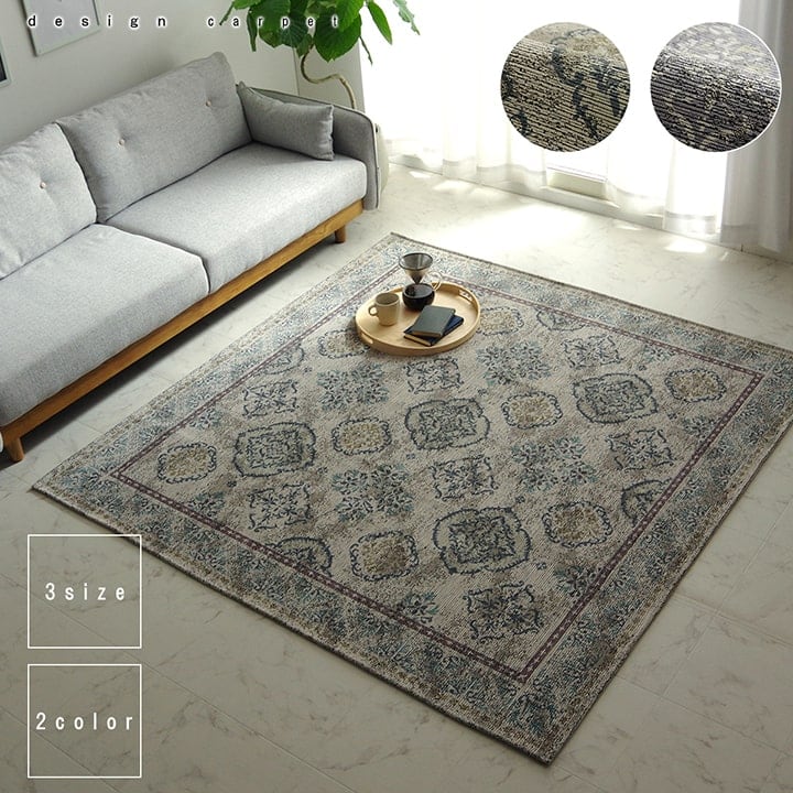 ジャガードラグ レヴァン 185×185cm