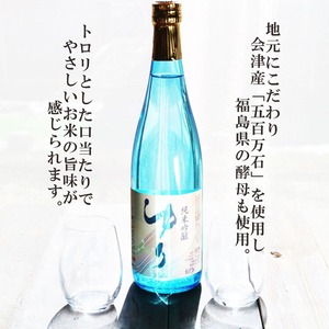 名入れ 日本酒 ギフト【 純米吟醸 ゆり 名入れ マス柄目盛り付 グラス 2個  セット 720ml 】 お歳暮 クリスマス 母の日 父の日 福島県 感謝のメッセージ 名入れ ギフト 記念日 誕生日 名入れ プレゼント 結婚記念日 還暦祝い 退職祝い 送料無料