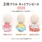 2段フリル キャミワンピース 【10cm用】TGMC-1356