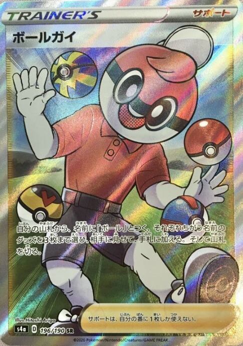 激震のヴァルダ / Valda, Seismic Impact MPG001【EN】【Guardian】激震のヴァルダ/Valda, Seismic Impact | Pay ID