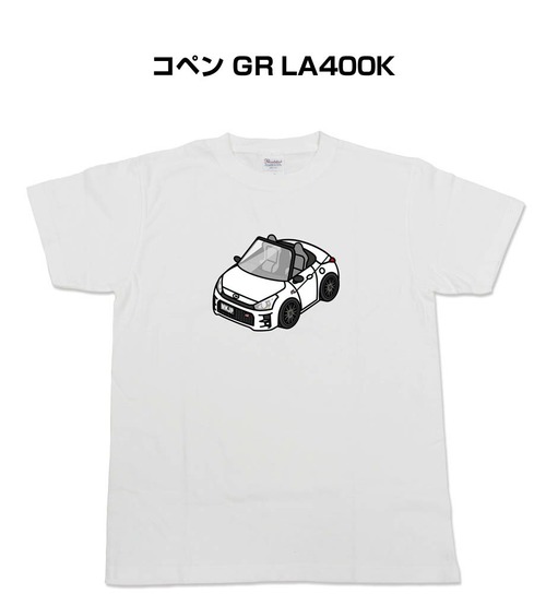 【コペン GR LA400K】イラスト入りTシャツ 車好き 納車祝い プレゼント グッズ カスタム【送料無料】