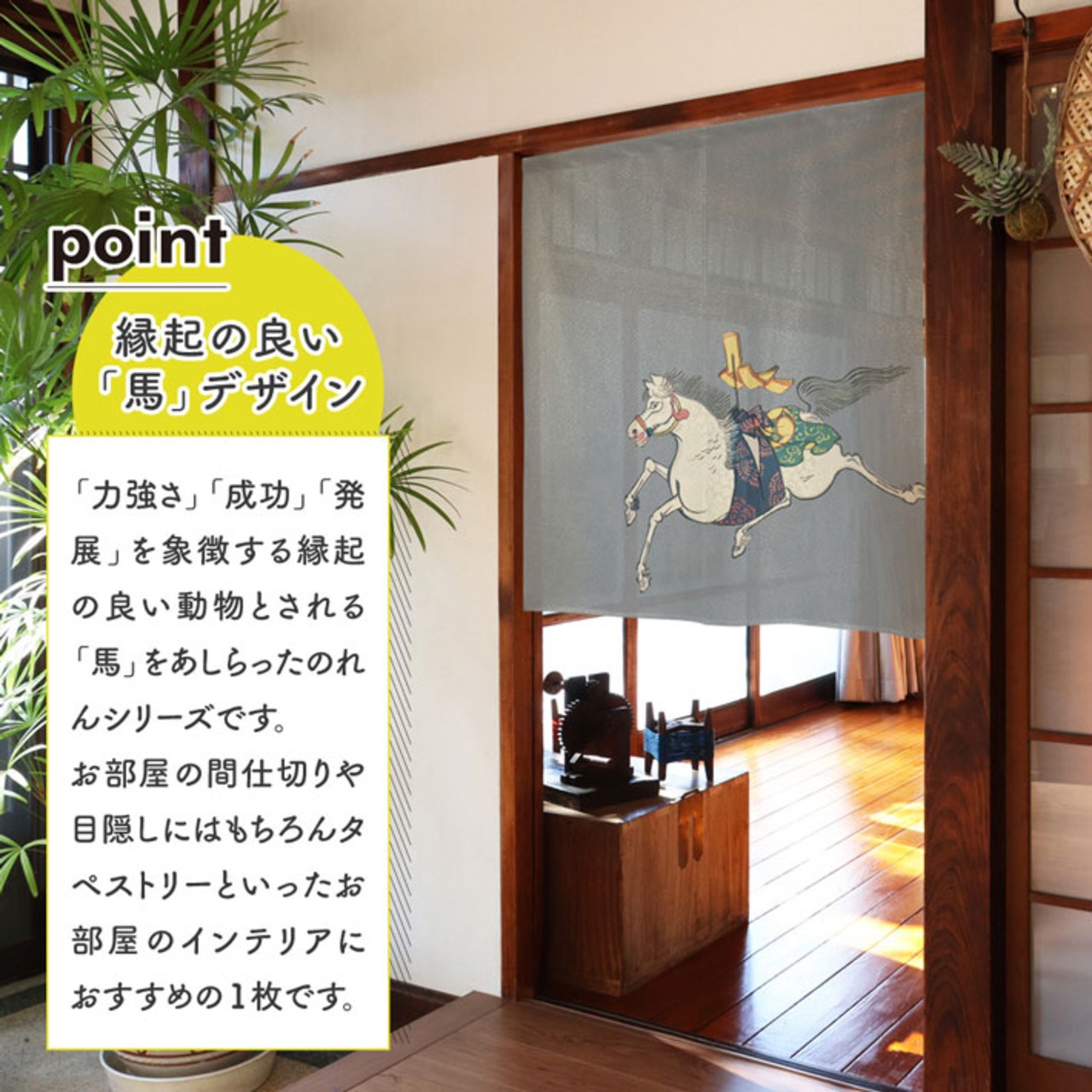 【受注生産】のれん 神馬 紺/灰 85×90cm