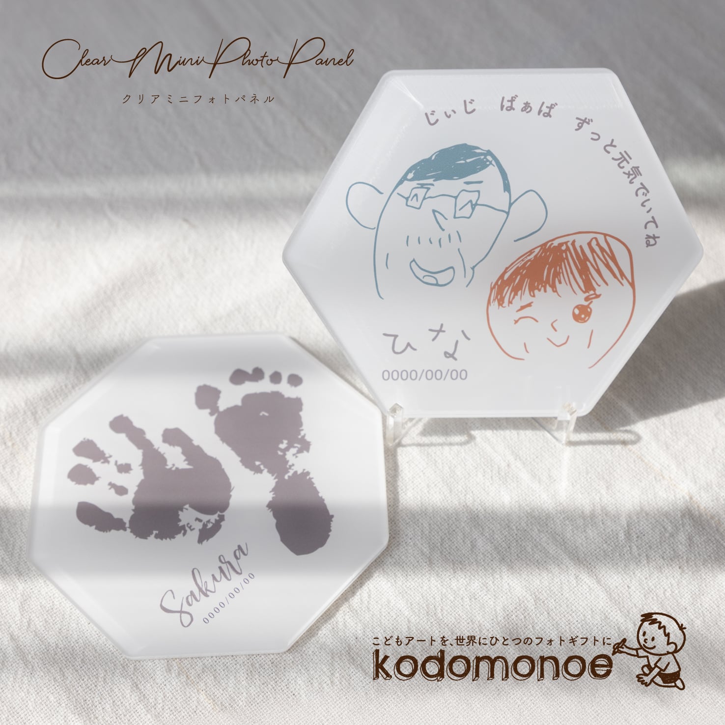 KODOMONOE クリアミニフォトパネル [CMKE] | neconoco 「オーダー