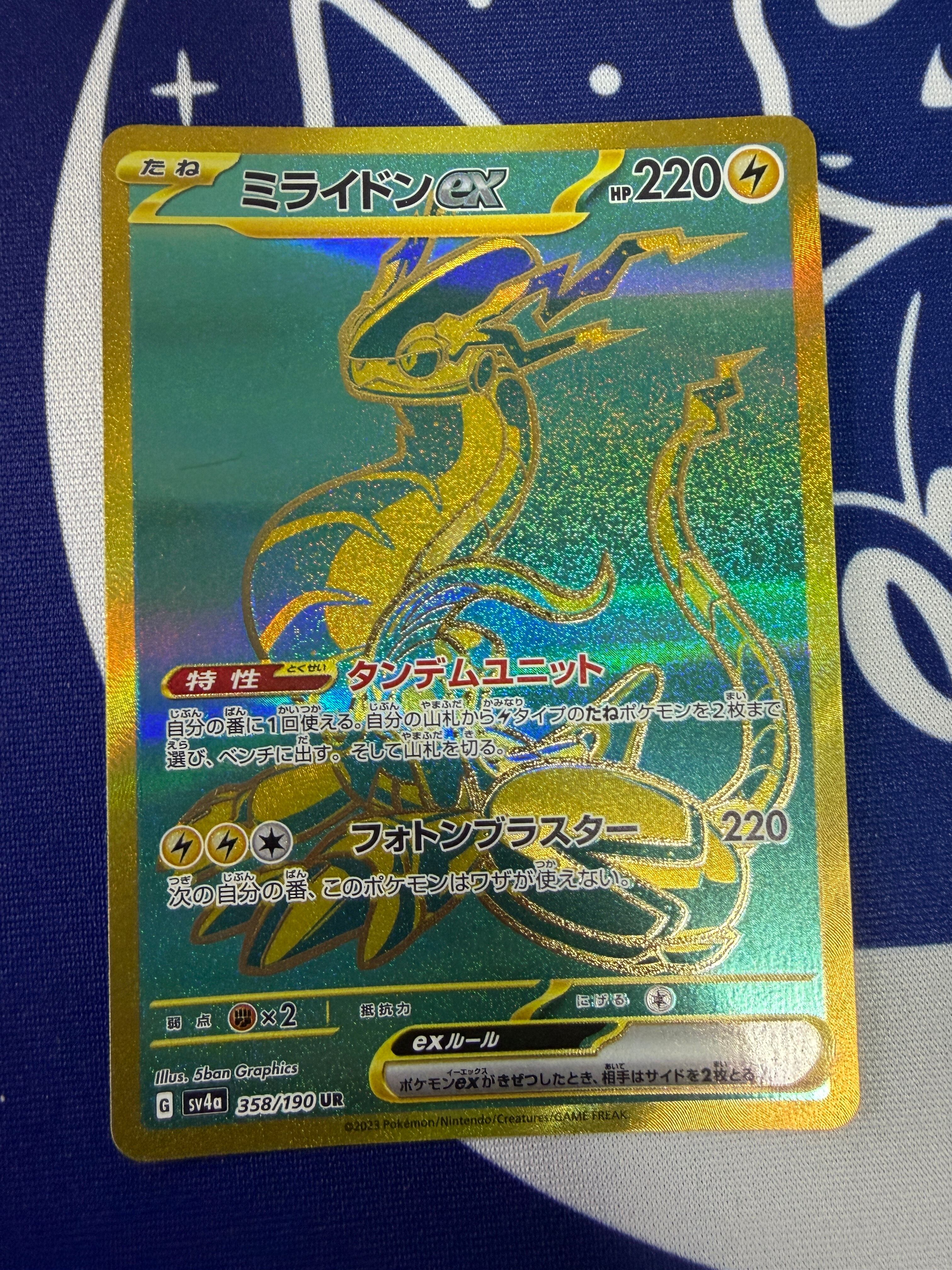 ポケモンカード モルフォンGX 064/055 HR ポケカ | PAY ID