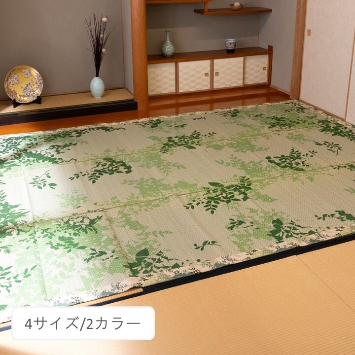 ラグ ラピス 261×261