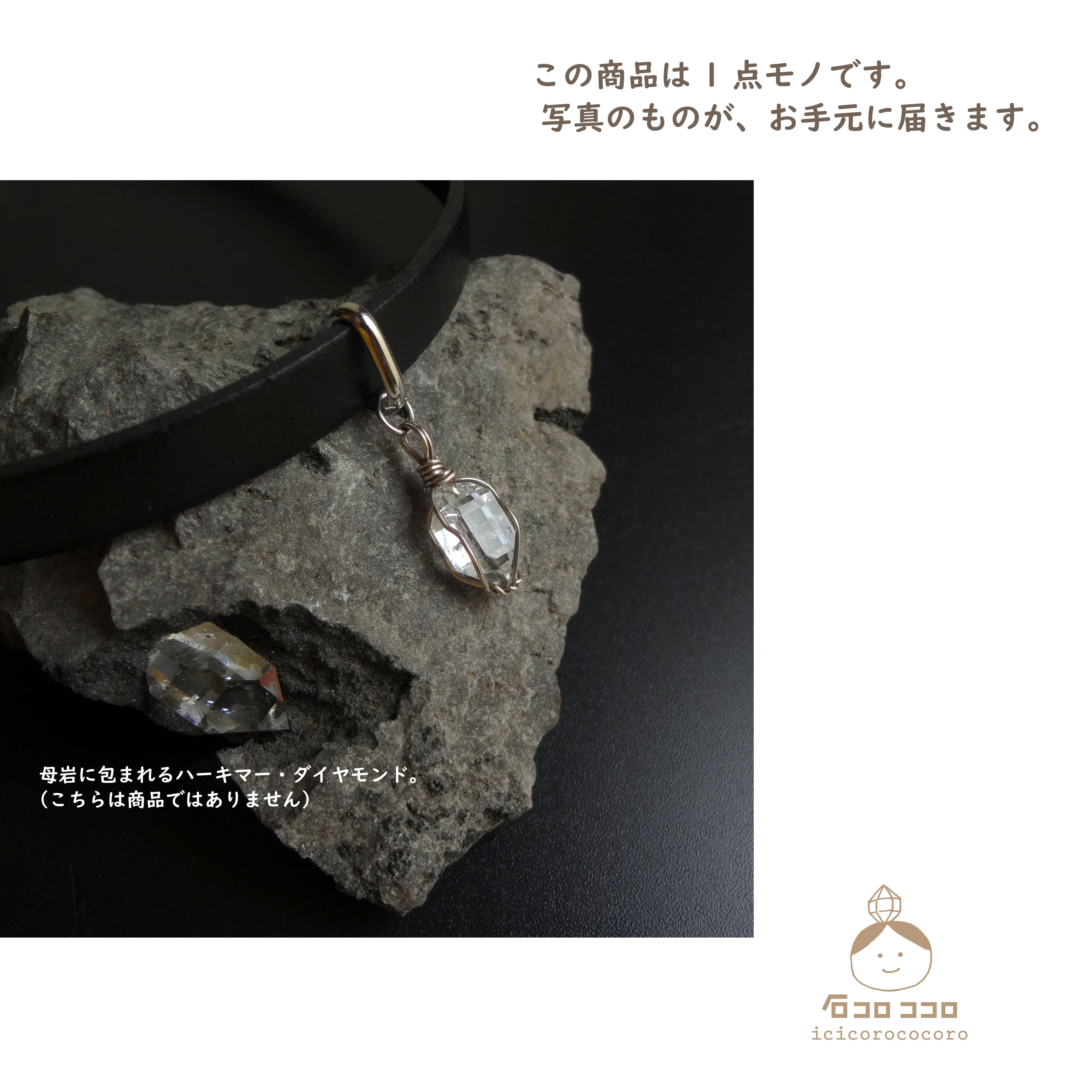 ハーキマー•ダイヤモンド ✦ のネックレス【 アジャスタに小さな もう１粒つき】 アクセサリー ハーキマー•ダイヤモンド ✦ のネックレス【 アジャスタ