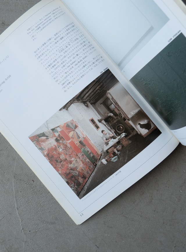 "ラウシェンバーグ ROCI日本展" 1980s Exhibition book