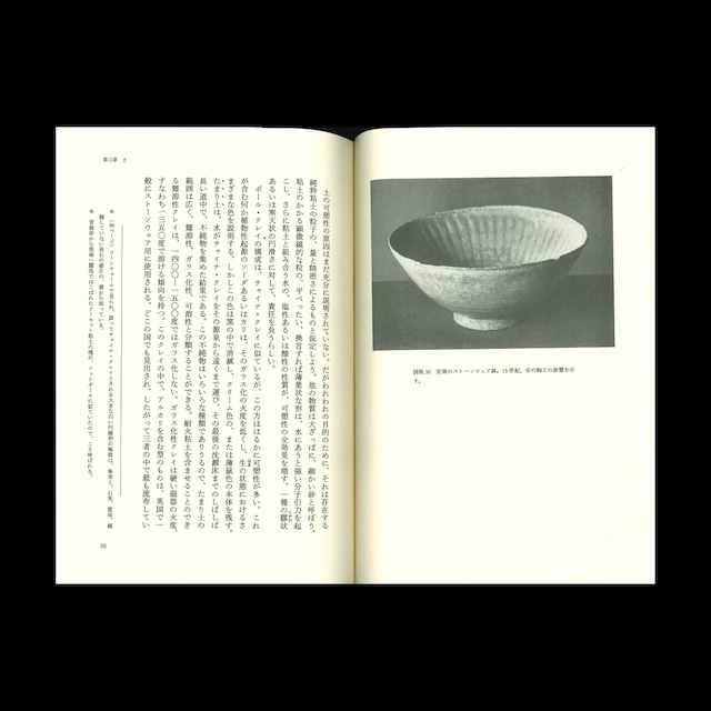 バーナード・リーチ：陶工の本