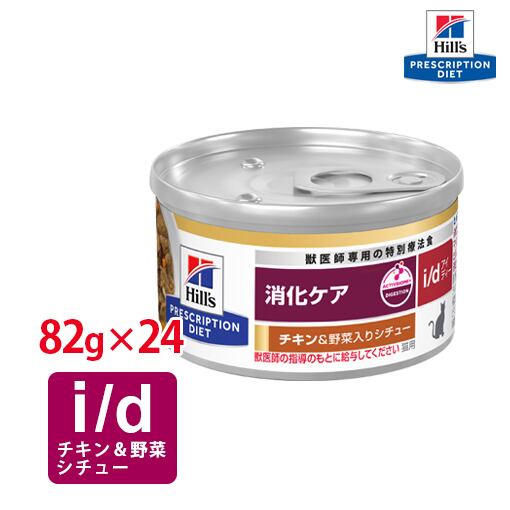 ヒルズ】 犬用 腎臓ケア k/d ビーフ＆野菜入りシチュー缶詰 156g×6缶