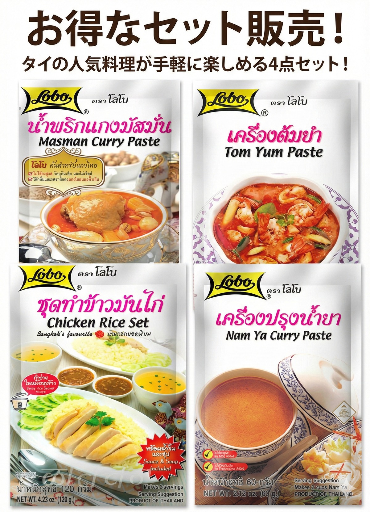 お得なレトルト食品セット販売 | GARAPATI