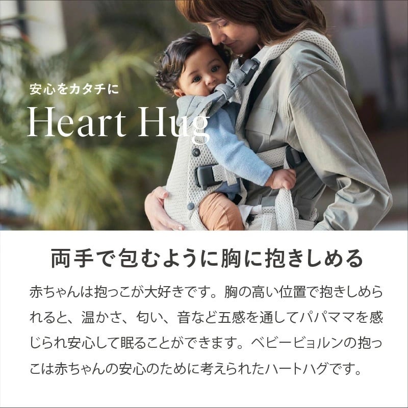 BABYBJORN HARMONY ベビーキャリア ハーモニー 抱っこ紐 ベビー