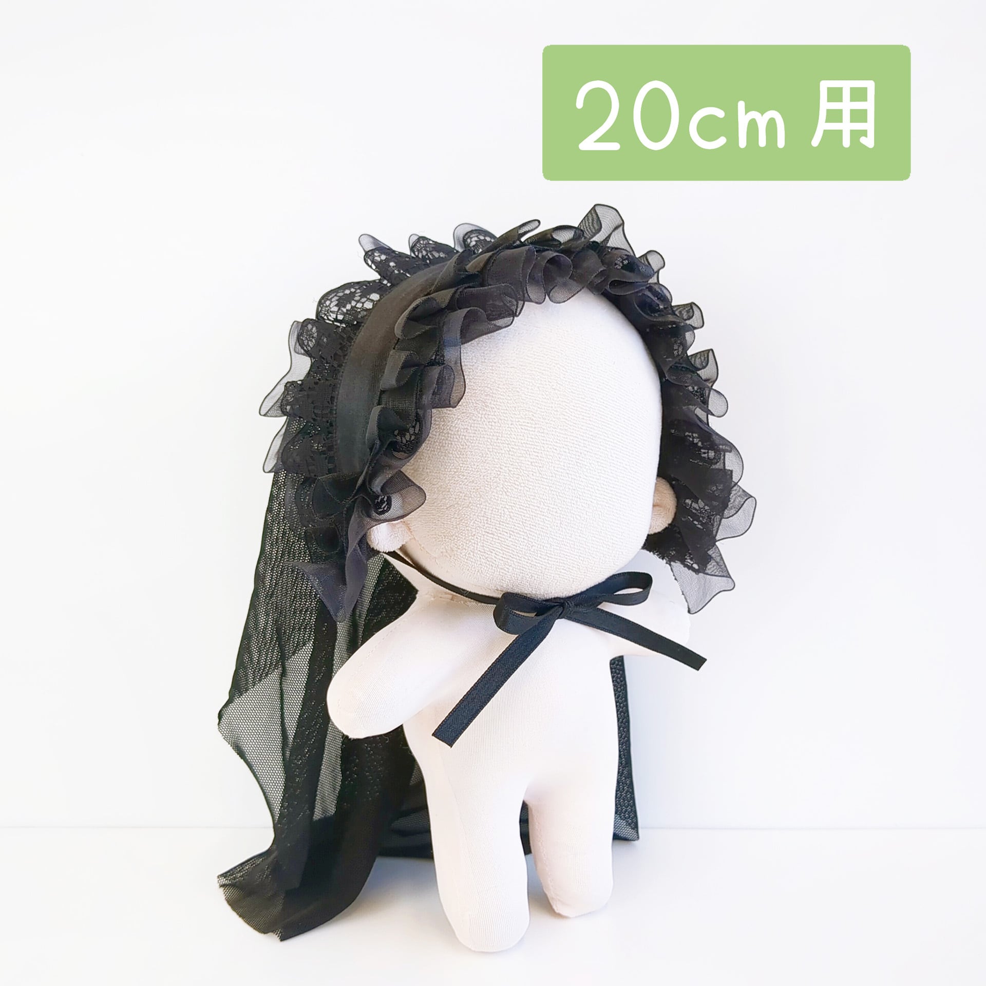1479【20cm】黒ベールのヘッドドレス単品 | Little Closet │ ぬい服