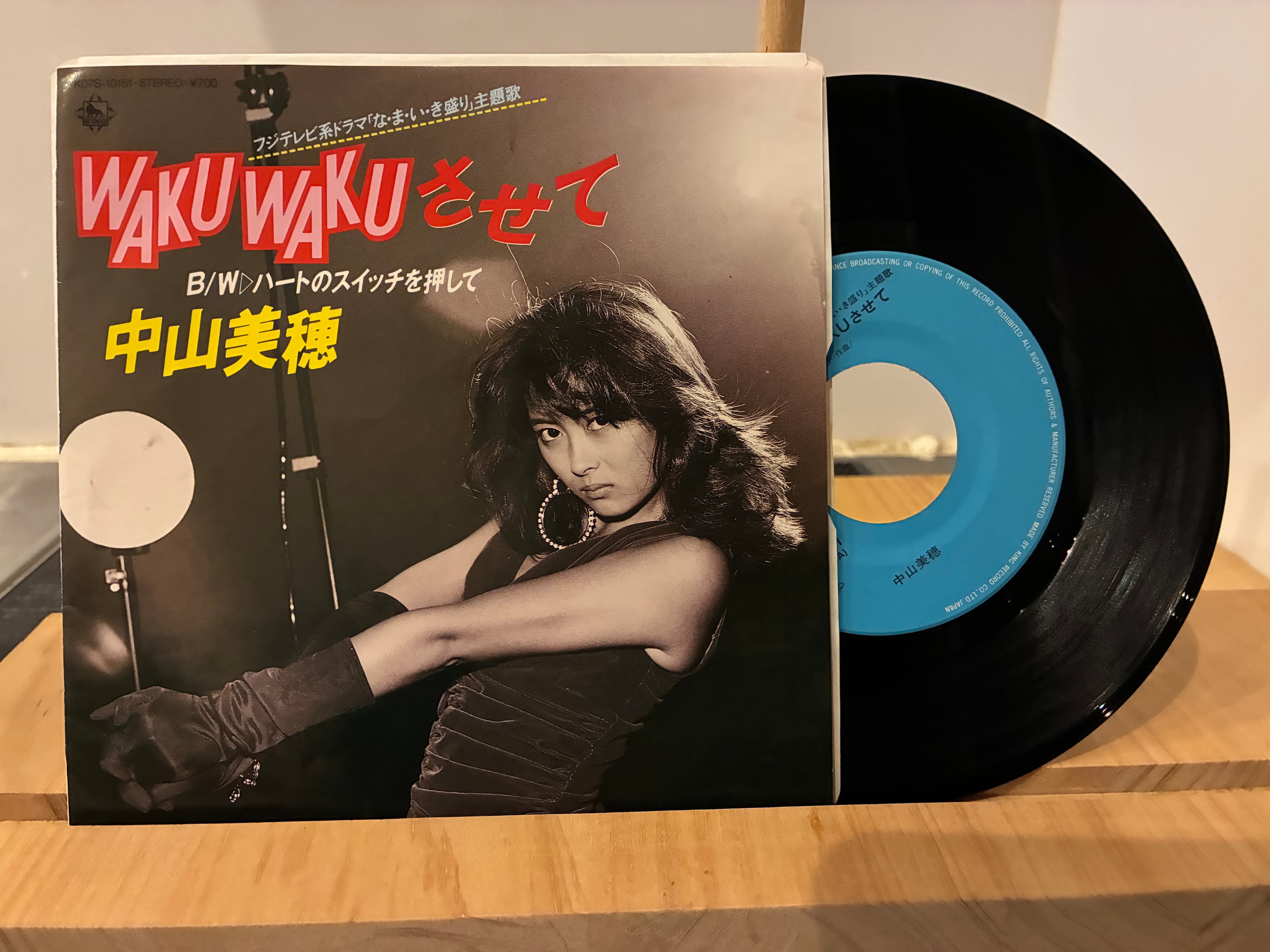中森明菜 / ミアモーレ | SIXTEEN RECORDS EP