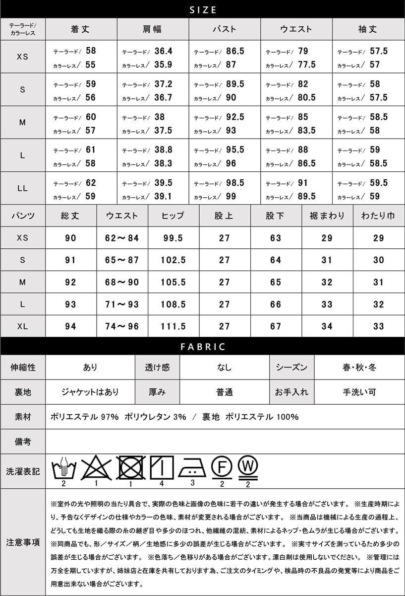洗えて動けるワーママスーツ【ハイストレッチジョーゼット】カラーレス