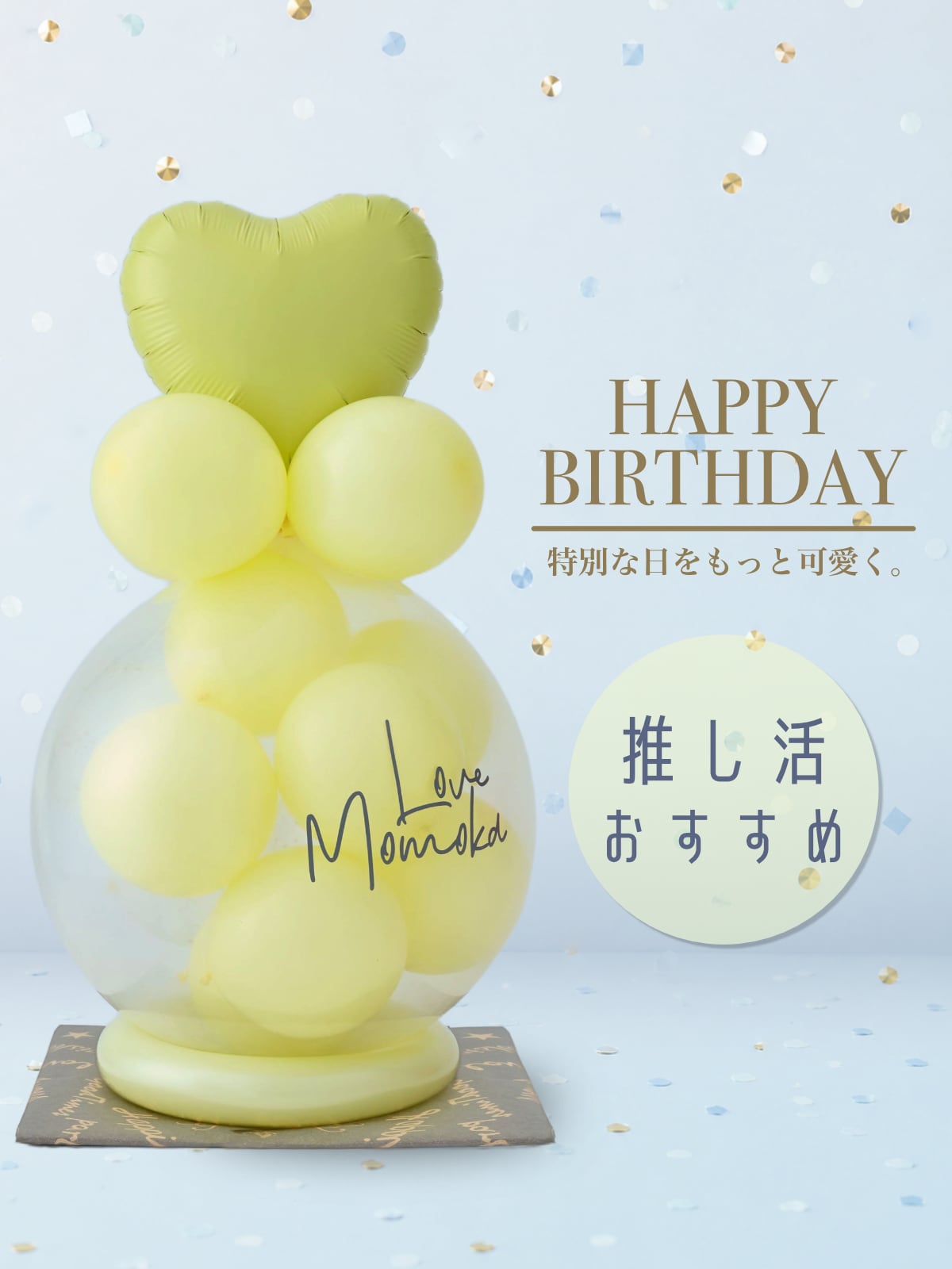 バルーンラッピング POPPING BALLOON イエロー | MARQUEES